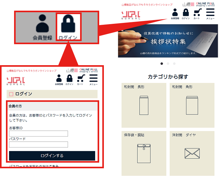 山櫻リピート発注について【オンラインショップ SOREAL(ソレアル)】